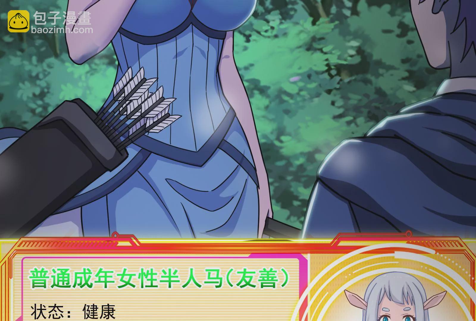 古神遊戲 - 第26話 突襲！新物種的出現！(2/3) - 2